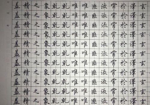 敬偉快樂練字加盟