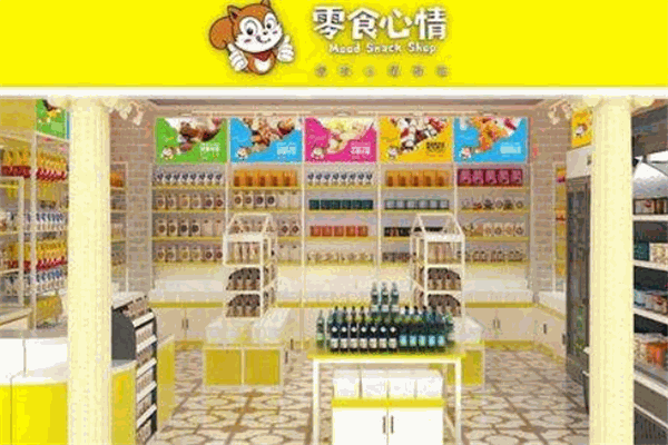 零食心情加盟