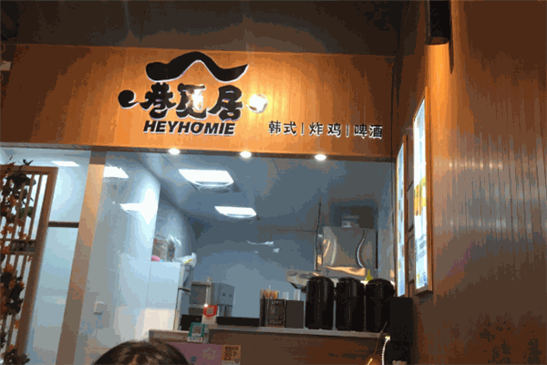 巷覓居巷子炸雞加盟