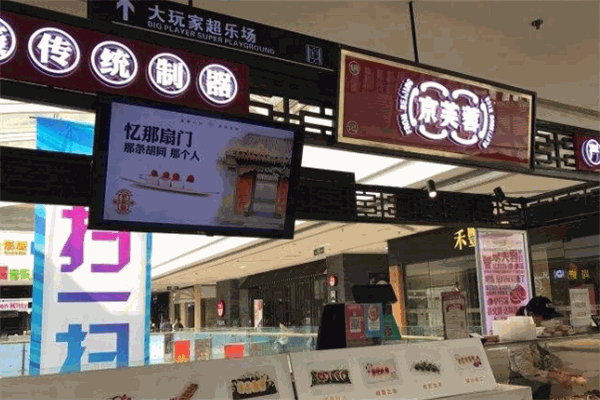 京芙蓉糕點加盟