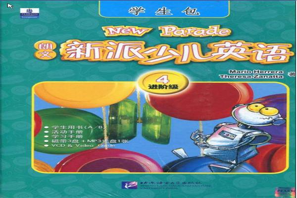 新東方朗文少兒英語