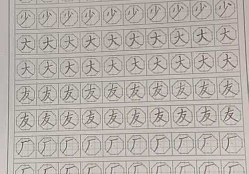 國藝練字加盟