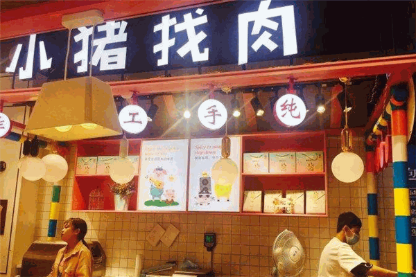 小豬找肉加盟