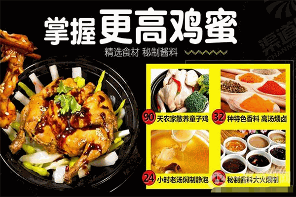 馳尚美味酥骨雞