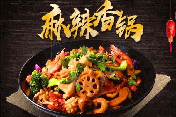 品天下麻辣香鍋加盟