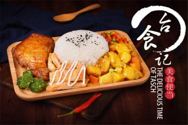 臺(tái)食記美食便當(dāng)加盟
