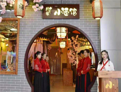 醉花緣小酒館加盟