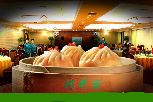 阿春家蟹黃鮑魚(yú)生煎包
