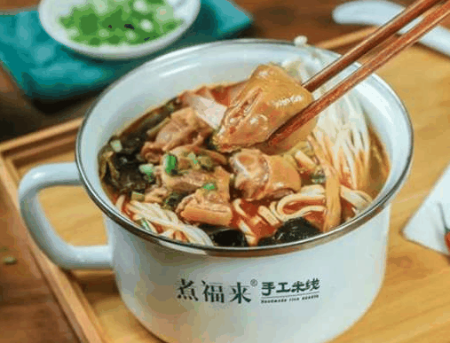 煮福來手工米線