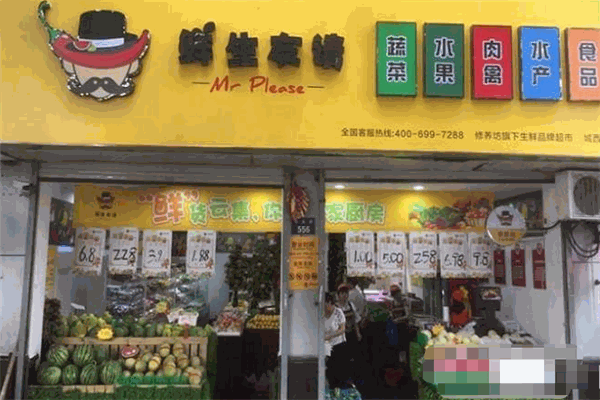 鮮生友請(qǐng)生鮮便利店加盟