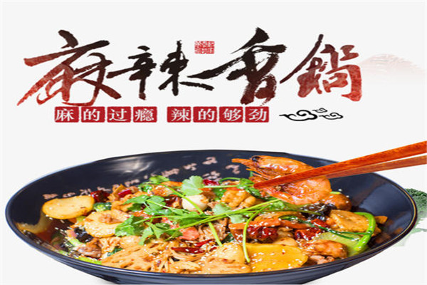 丁點(diǎn)香麻辣香鍋加盟
