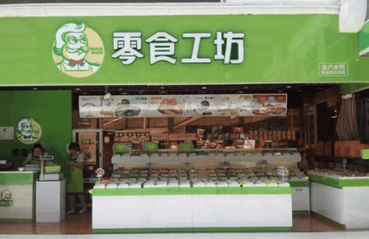 零食工坊
