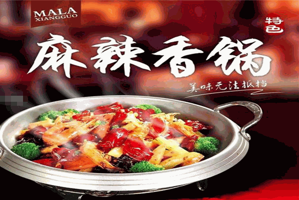 丁點(diǎn)香麻辣香鍋加盟