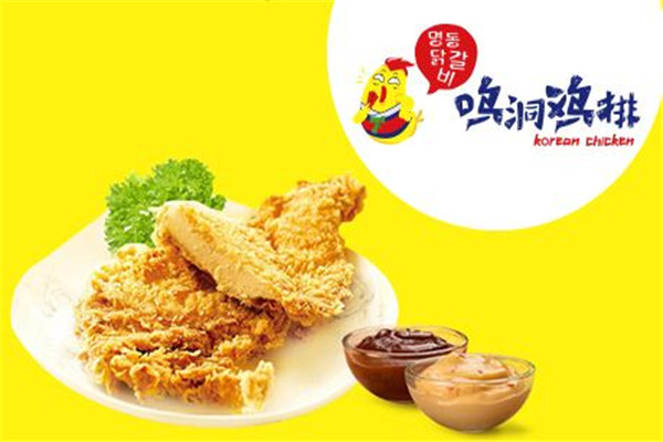 鳴洞雞排