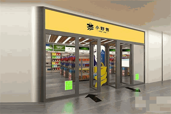 小野售無(wú)人便利店加盟