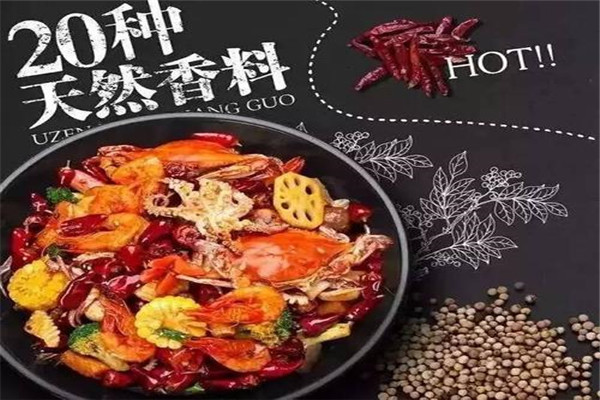 草根侯麻辣香鍋加盟