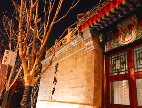 京兆尹加盟