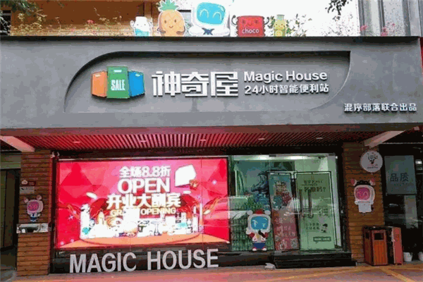 神奇屋智能便利店加盟