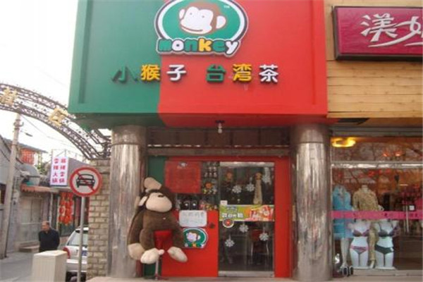 小猴子臺灣茶