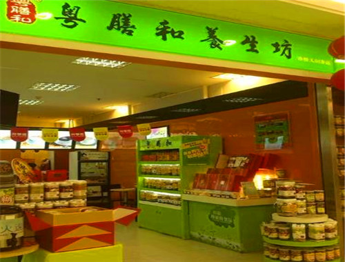 粵膳和養(yǎng)生坊加盟