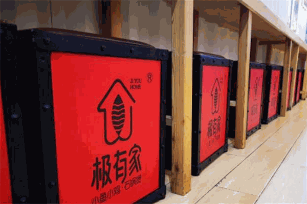 極有家石鍋煲加盟