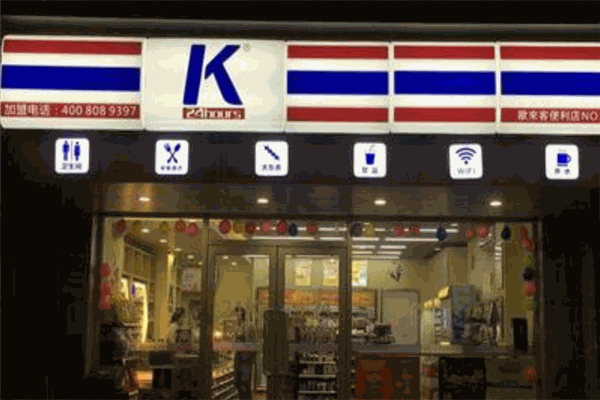歐來(lái)客便利店加盟