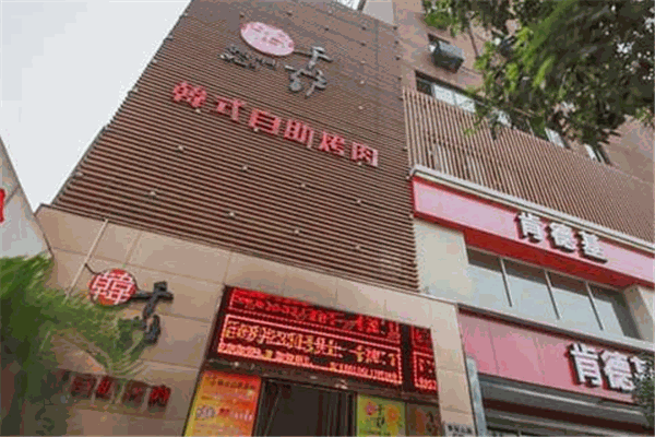 千爐韓式自助烤肉加盟