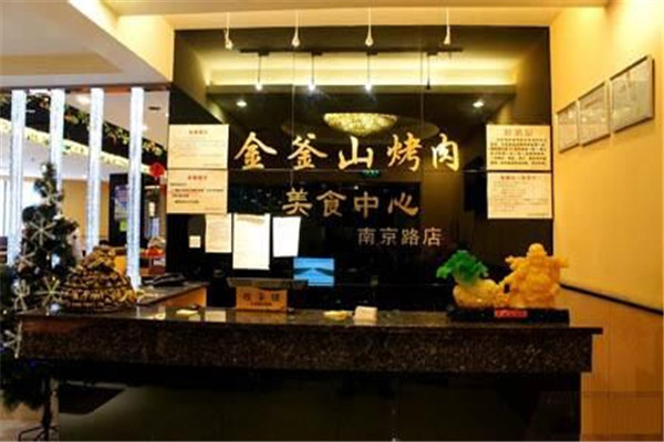 金釜山自助烤肉加盟