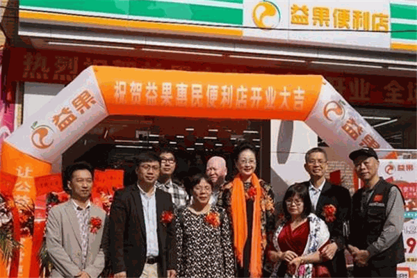 益果便利店加盟