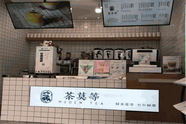 茶莫等加盟