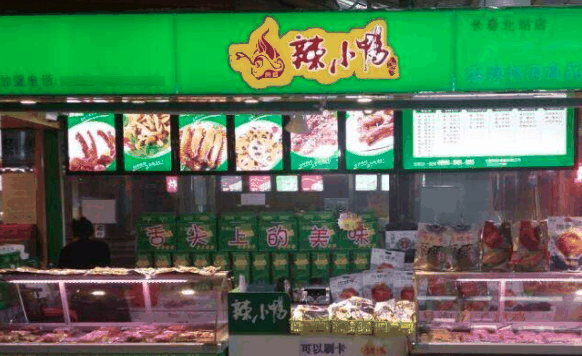 辣小鴨