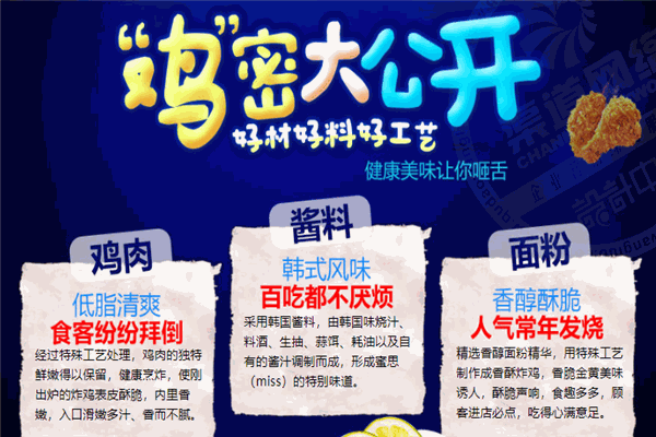蜜思韓國炸雞杯加盟