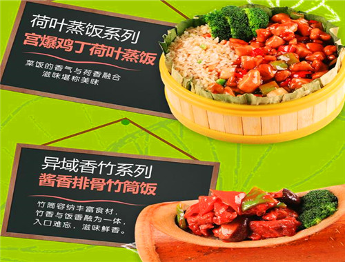 荷小館加盟