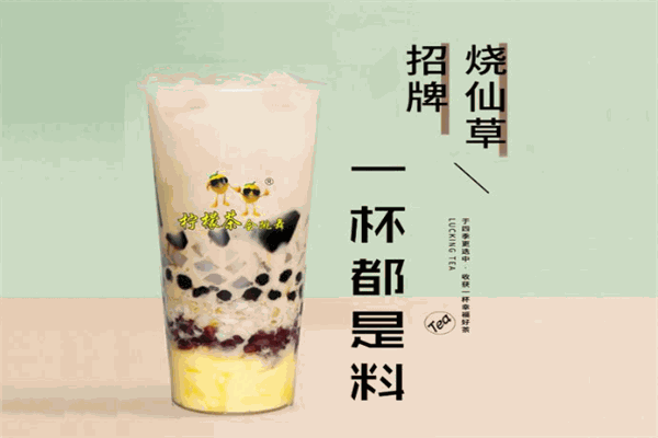 檸檬茶會(huì)跳舞加盟