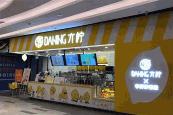 DANING亣檸手打檸檬茶加盟