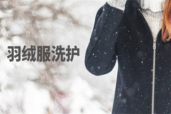 卡凈洗衣店加盟