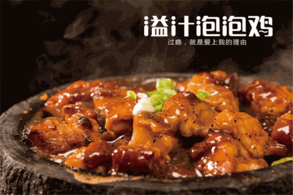 溢汁泡泡雞加盟