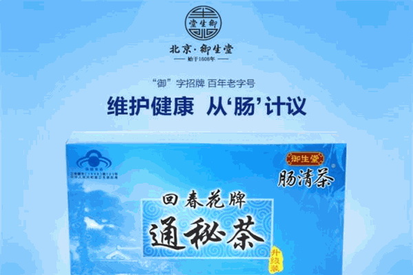 御生堂腸清茶加盟