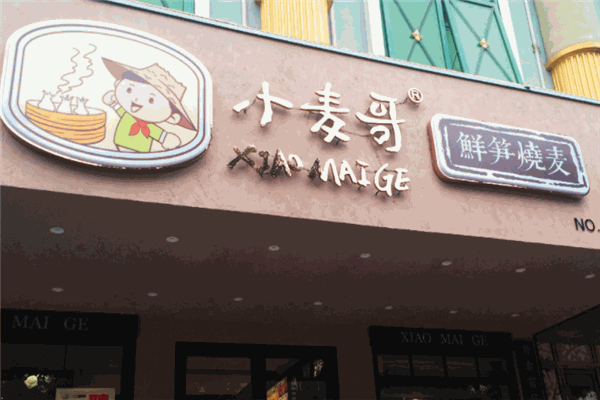 小麥哥加盟