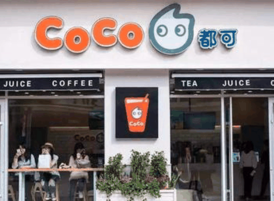 coco奶茶店