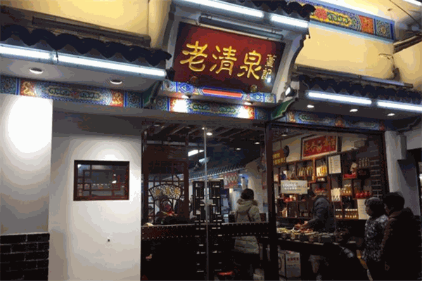 董記老清泉北京涮羊肉加盟