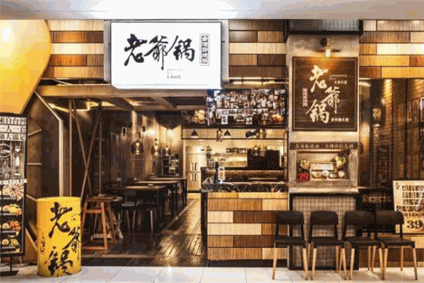 老爺鍋加盟