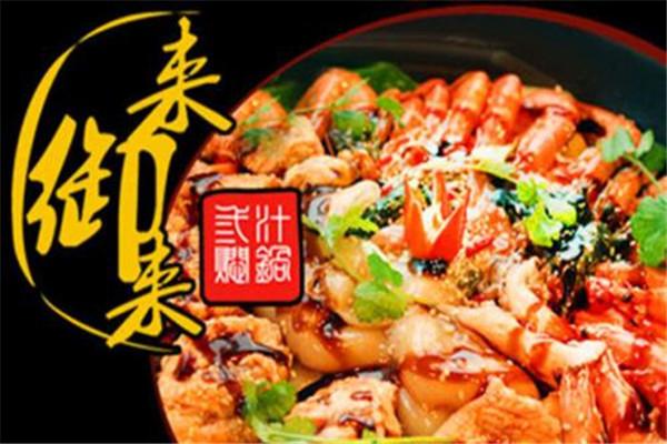 來御來燜鍋加盟