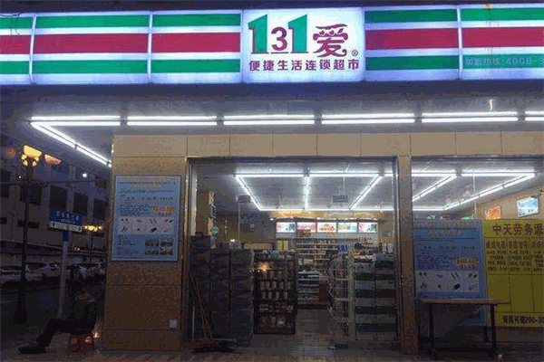 131愛便利店加盟