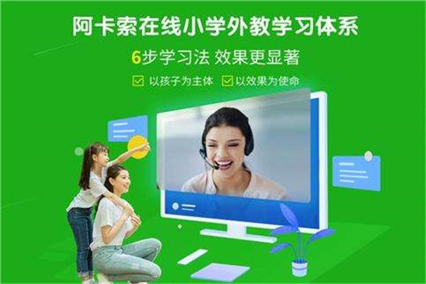 阿卡索英語(yǔ)
