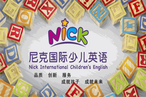 尼克英語