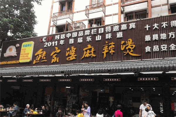 熊家婆麻辣燙加盟