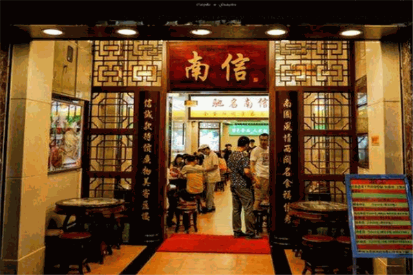 南信雙皮奶加盟