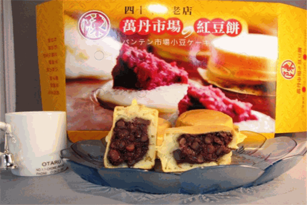 萬丹紅豆餅加盟
