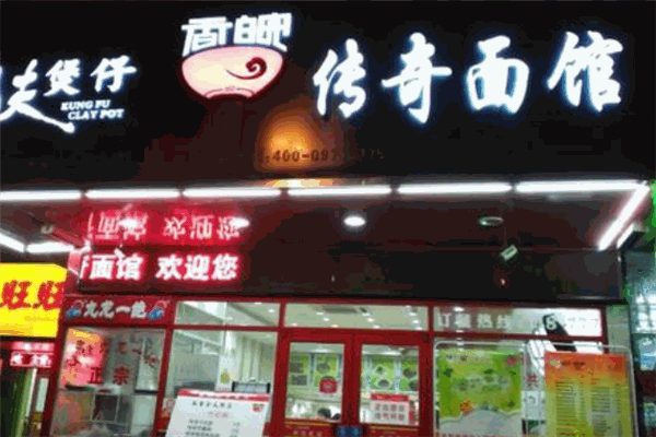 香皖傳奇面館加盟